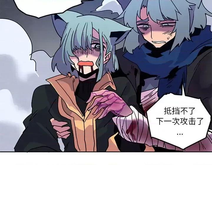 重建魔王城 重建魔王城第 98 话 第24页