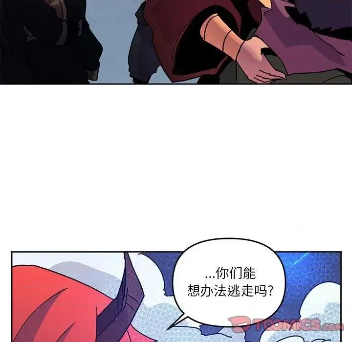 重建魔王城 重建魔王城第 98 话 第26页