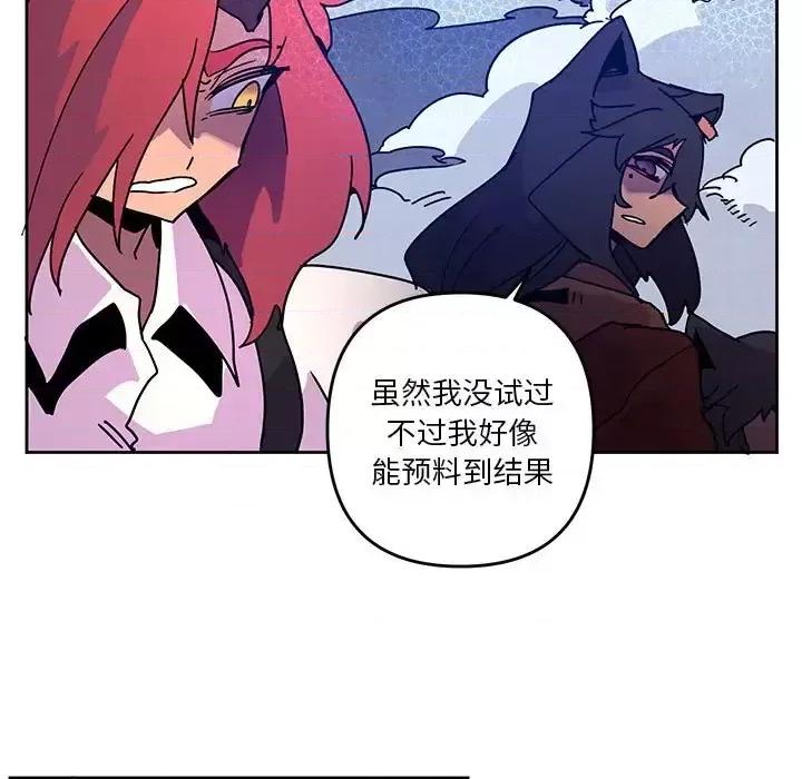 重建魔王城 重建魔王城第 98 话 第27页
