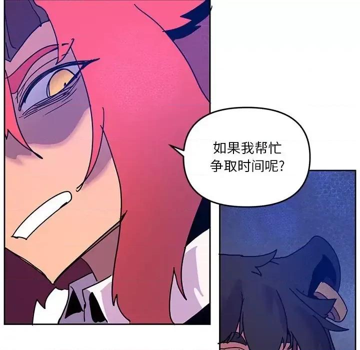 重建魔王城 重建魔王城第 98 话 第28页