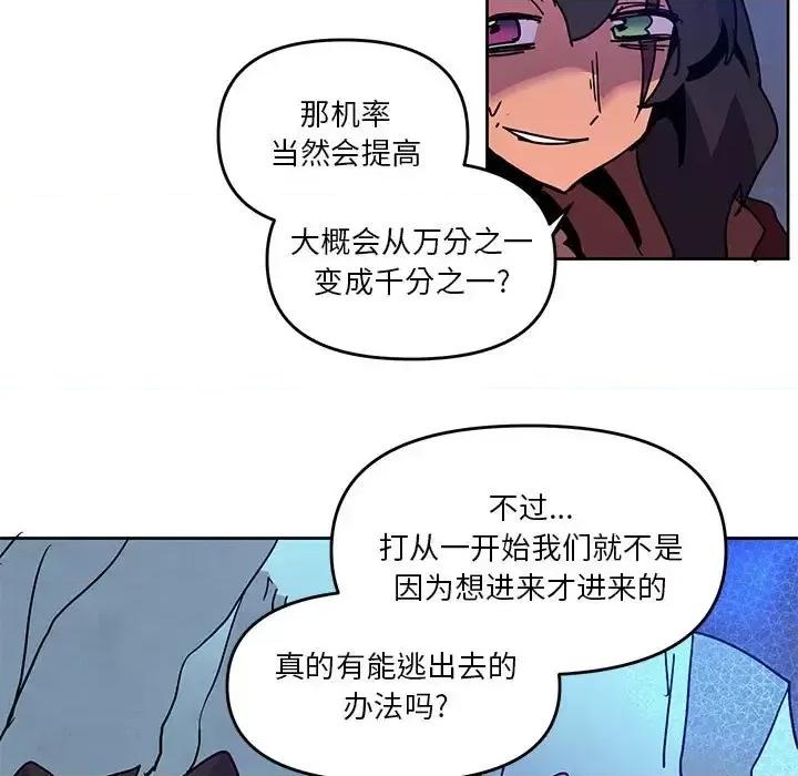 重建魔王城 重建魔王城第 98 话 第29页