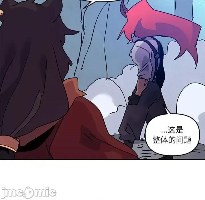 重建魔王城 重建魔王城第 98 话 第30页