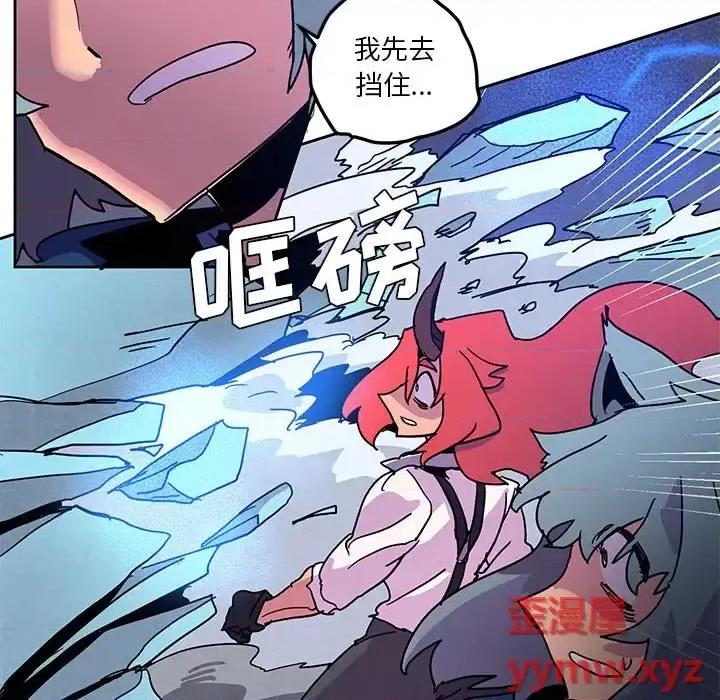 重建魔王城 重建魔王城第 98 话 第33页