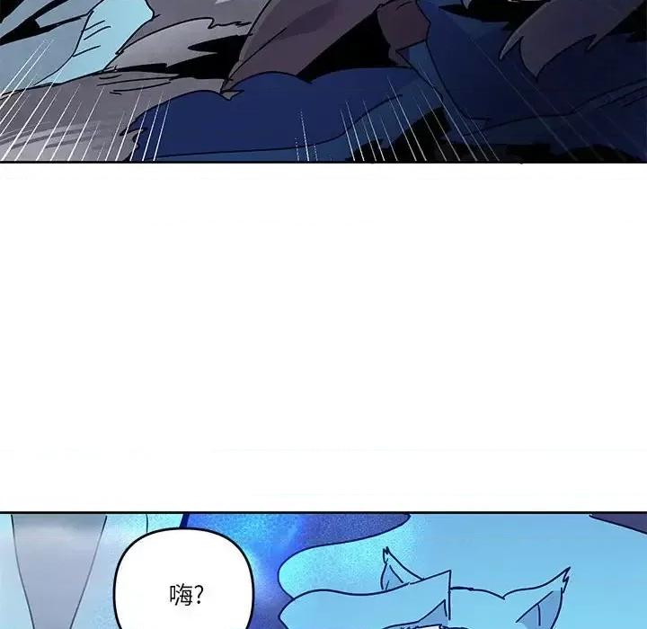 重建魔王城 重建魔王城第 98 话 第34页