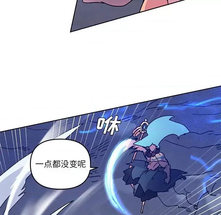重建魔王城 重建魔王城第 98 话 第43页