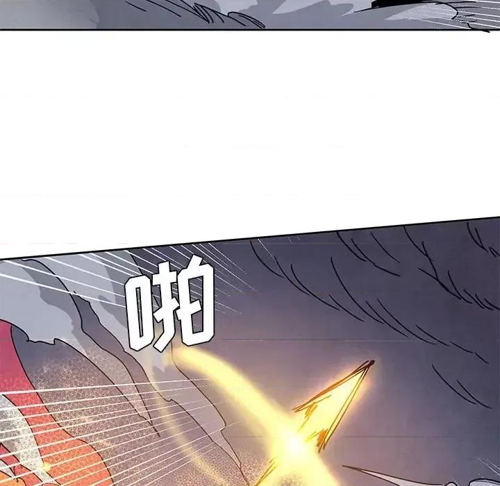 重建魔王城 重建魔王城第 98 话 第46页