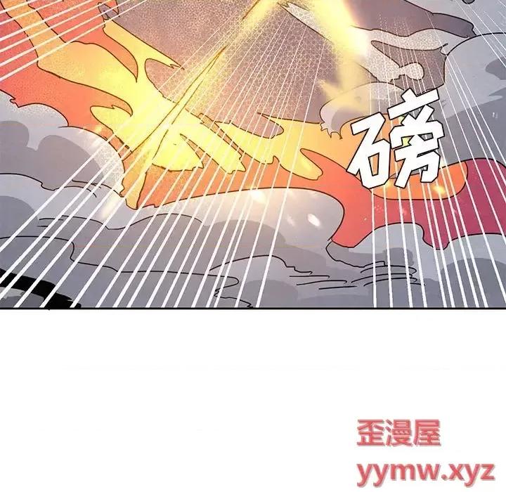 重建魔王城 重建魔王城第 98 话 第47页