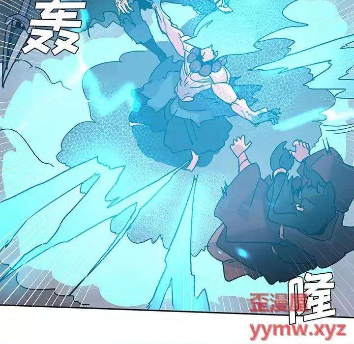 重建魔王城 重建魔王城第 98 话 第67页