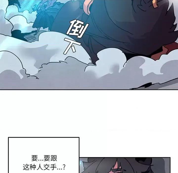 重建魔王城 重建魔王城第 98 话 第69页