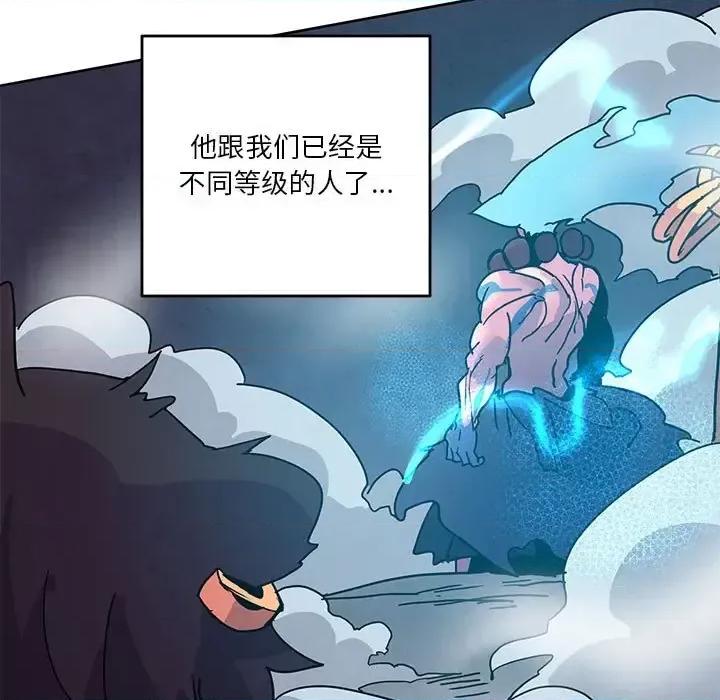 重建魔王城 重建魔王城第 98 话 第71页