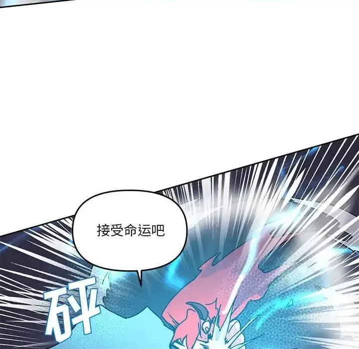 重建魔王城 重建魔王城第 98 话 第79页