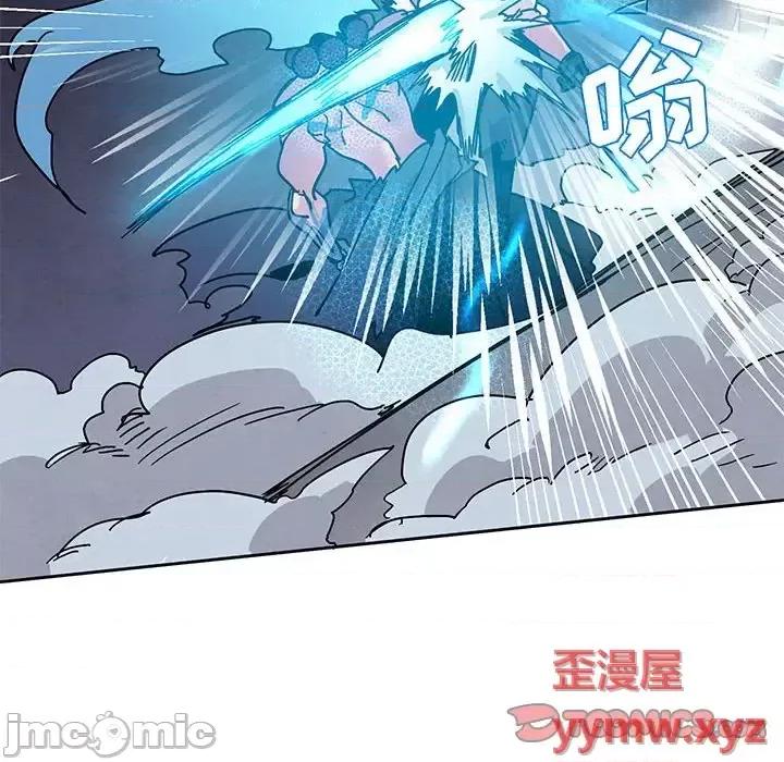 重建魔王城 重建魔王城第 98 话 第80页