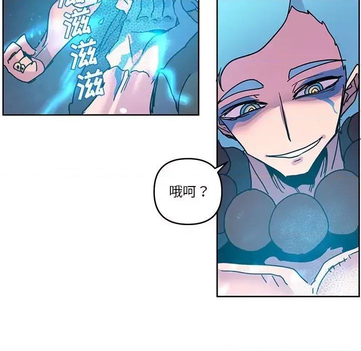 重建魔王城 重建魔王城第 98 话 第82页