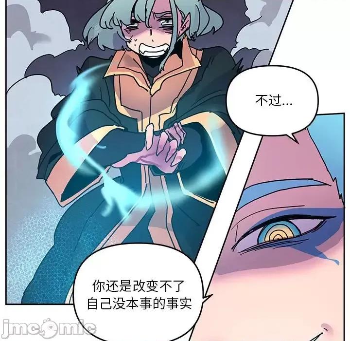 重建魔王城 重建魔王城第 98 话 第85页