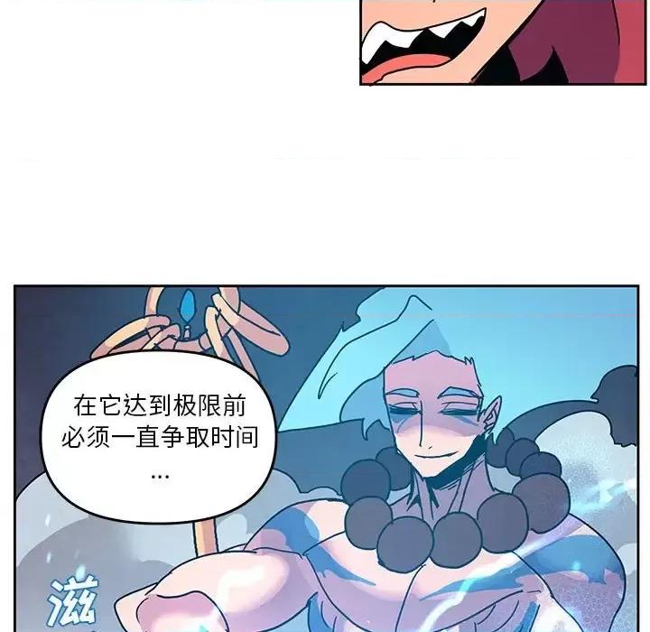 重建魔王城 重建魔王城第 98 话 第89页