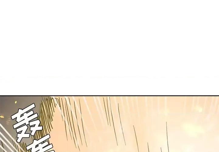 重建魔王城 重建魔王城第 99 话 第1页