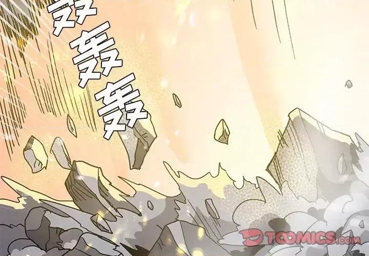 重建魔王城 重建魔王城第 99 话 第2页
