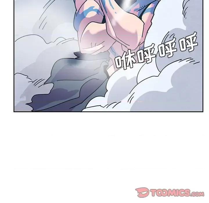 重建魔王城 重建魔王城第 99 话 第6页