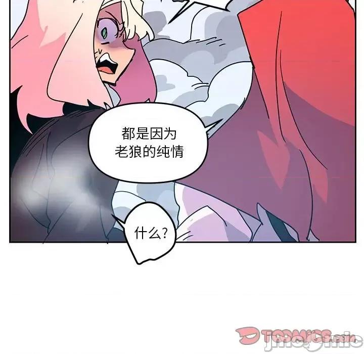 重建魔王城 重建魔王城第 99 话 第10页