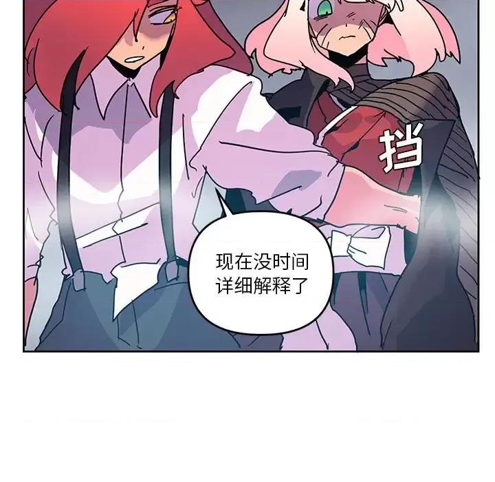 重建魔王城 重建魔王城第 99 话 第13页