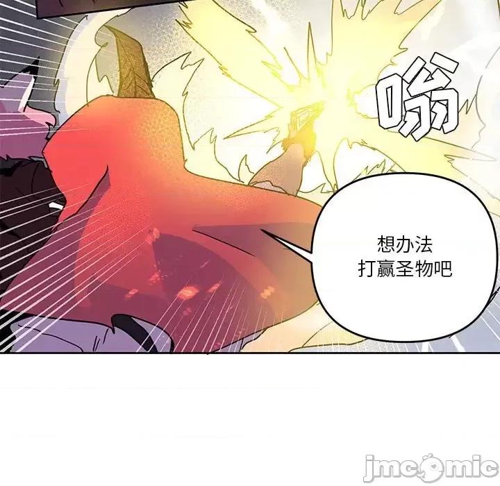 重建魔王城 重建魔王城第 99 话 第15页