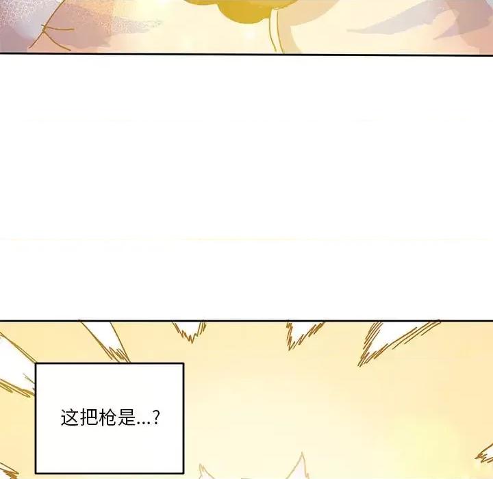 重建魔王城 重建魔王城第 99 话 第17页
