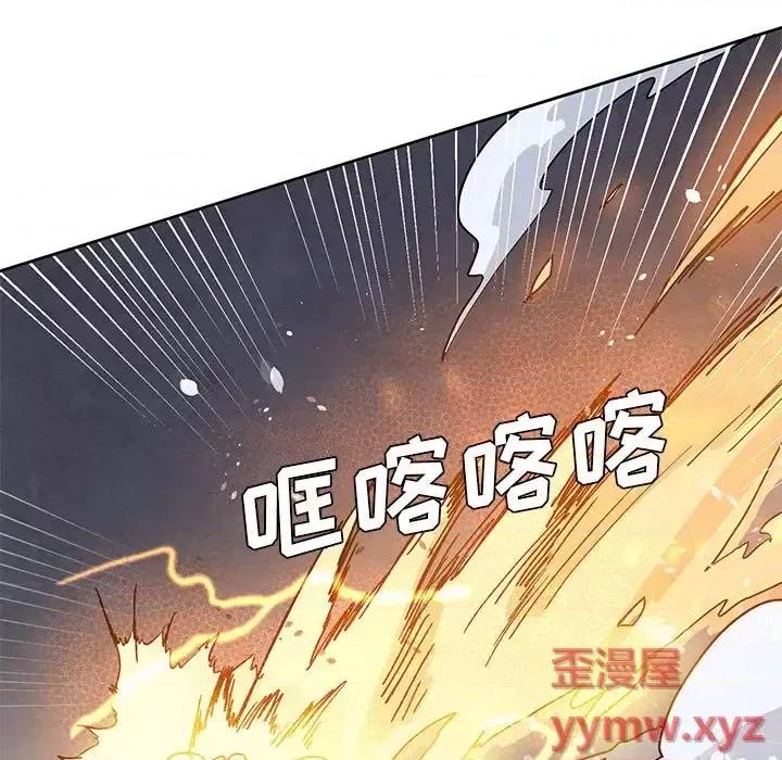 重建魔王城 重建魔王城第 99 话 第19页