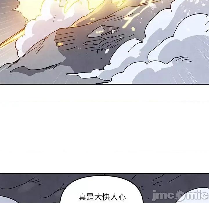 重建魔王城 重建魔王城第 99 话 第20页