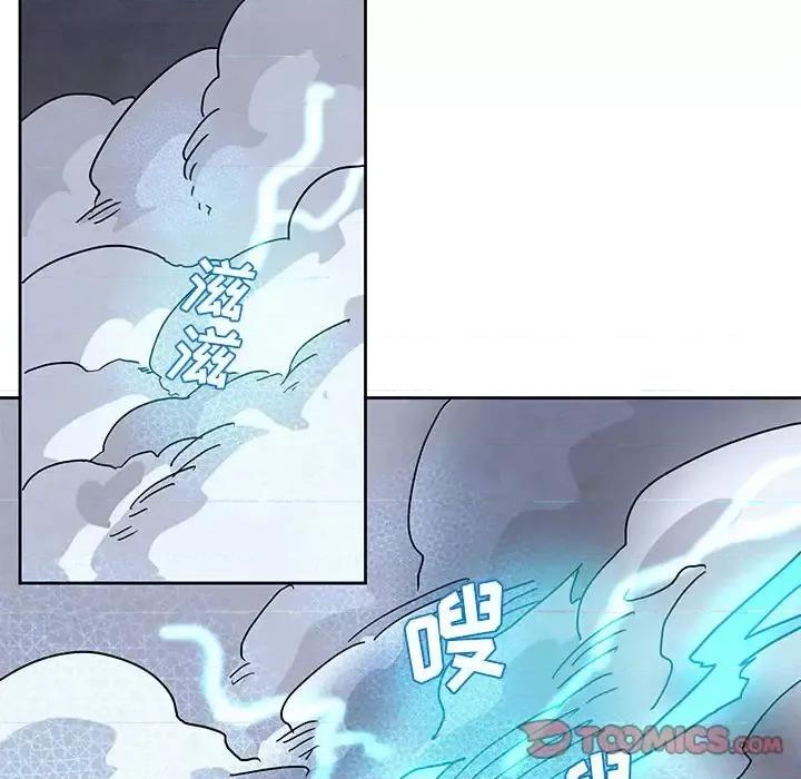 重建魔王城 重建魔王城第 99 话 第22页