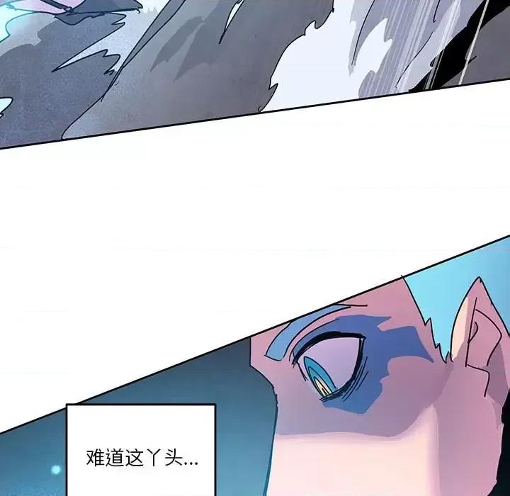 重建魔王城 重建魔王城第 99 话 第27页