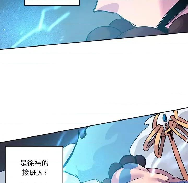 重建魔王城 重建魔王城第 99 话 第28页