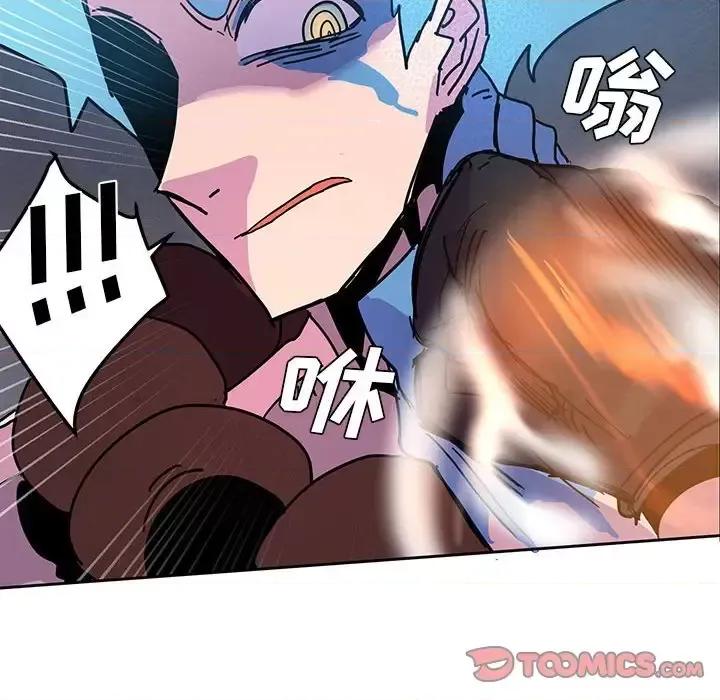 重建魔王城 重建魔王城第 99 话 第42页