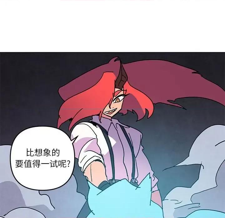 重建魔王城 重建魔王城第 99 话 第48页
