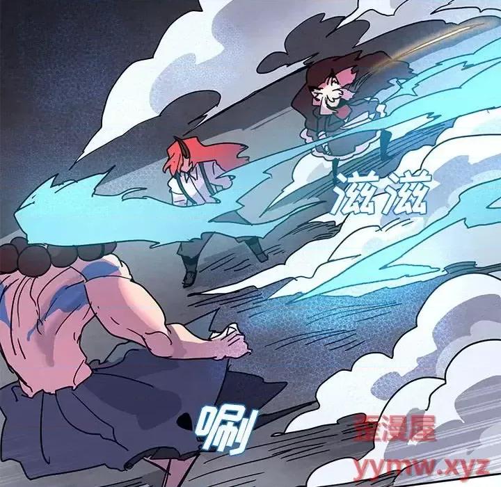 重建魔王城 重建魔王城第 99 话 第56页