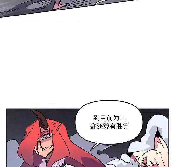 重建魔王城 重建魔王城第 99 话 第57页