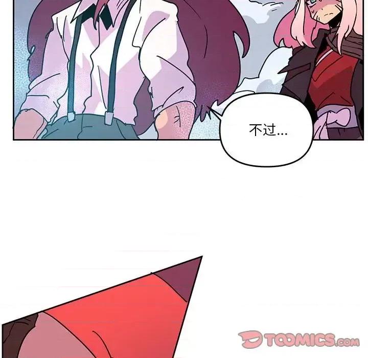重建魔王城 重建魔王城第 99 话 第58页