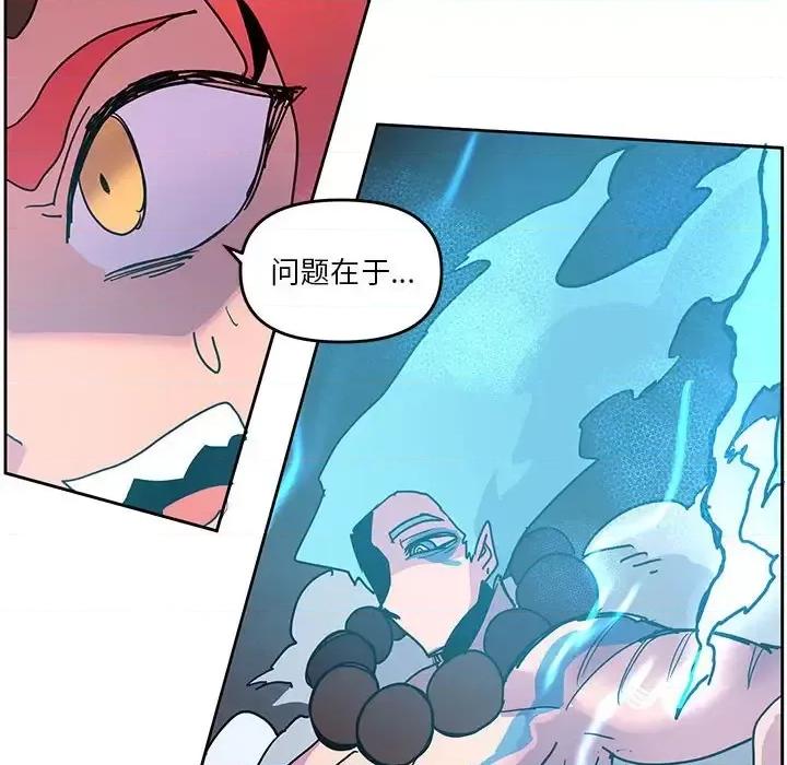 重建魔王城 重建魔王城第 99 话 第59页