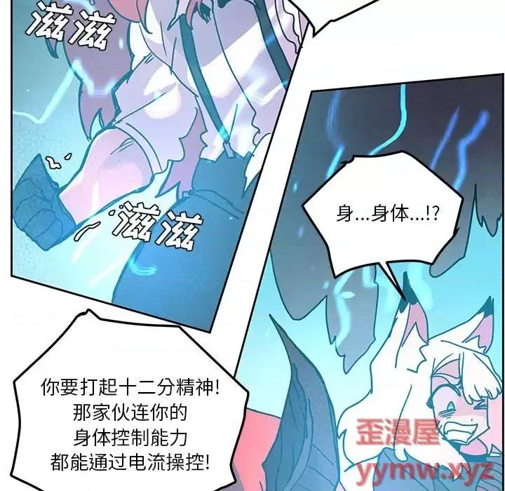 重建魔王城 重建魔王城第 99 话 第63页