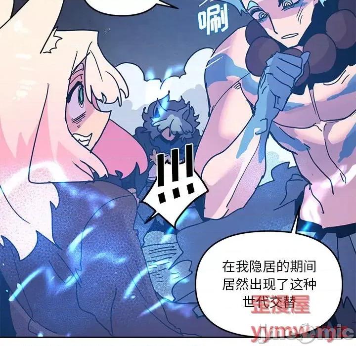 重建魔王城 重建魔王城第 99 话 第65页