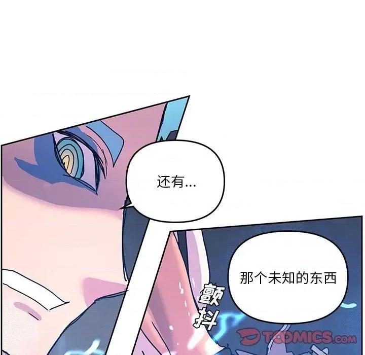 重建魔王城 重建魔王城第 99 话 第66页