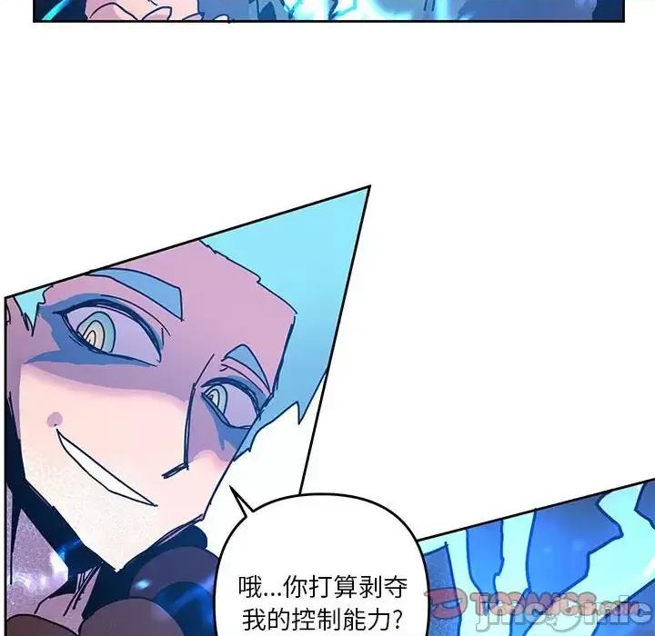 重建魔王城 重建魔王城第 99 话 第70页