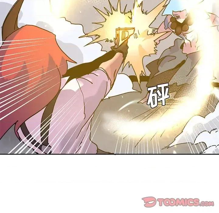重建魔王城 重建魔王城第 99 话 第74页