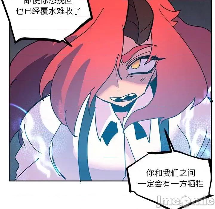 重建魔王城 重建魔王城第 99 话 第80页