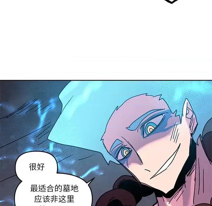 重建魔王城 重建魔王城第 99 话 第81页