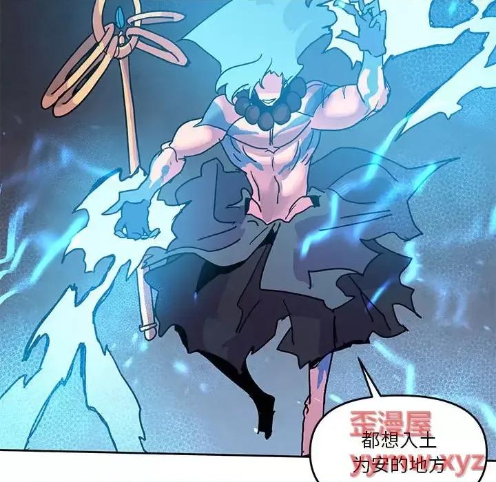 重建魔王城 重建魔王城第 99 话 第83页
