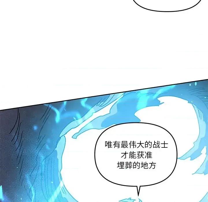 重建魔王城 重建魔王城第 99 话 第84页