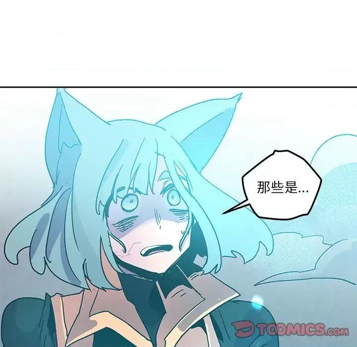 重建魔王城 重建魔王城第 99 话 第94页
