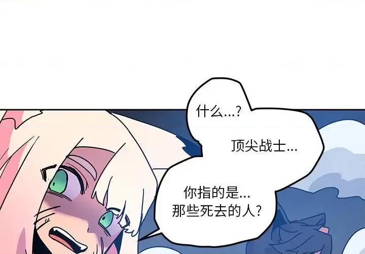 重建魔王城 重建魔王城第 100 话 第1页