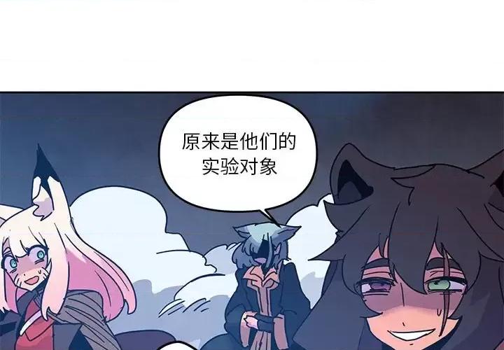 重建魔王城 重建魔王城第 100 话 第3页