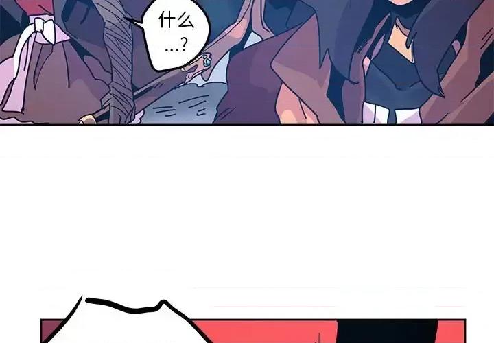 重建魔王城 重建魔王城第 100 话 第4页